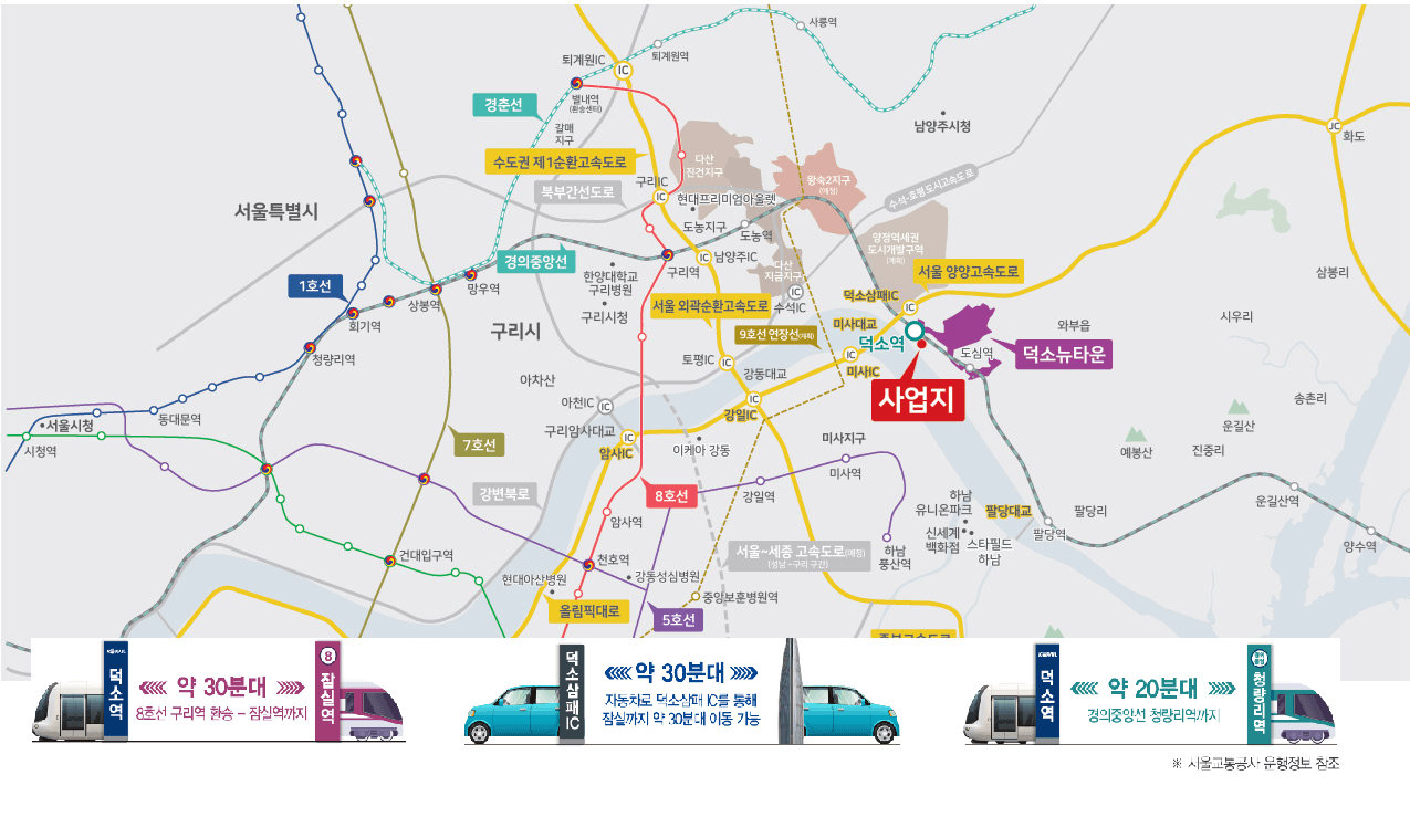 덕소역 더블뷰 한강 입지 안내 지도